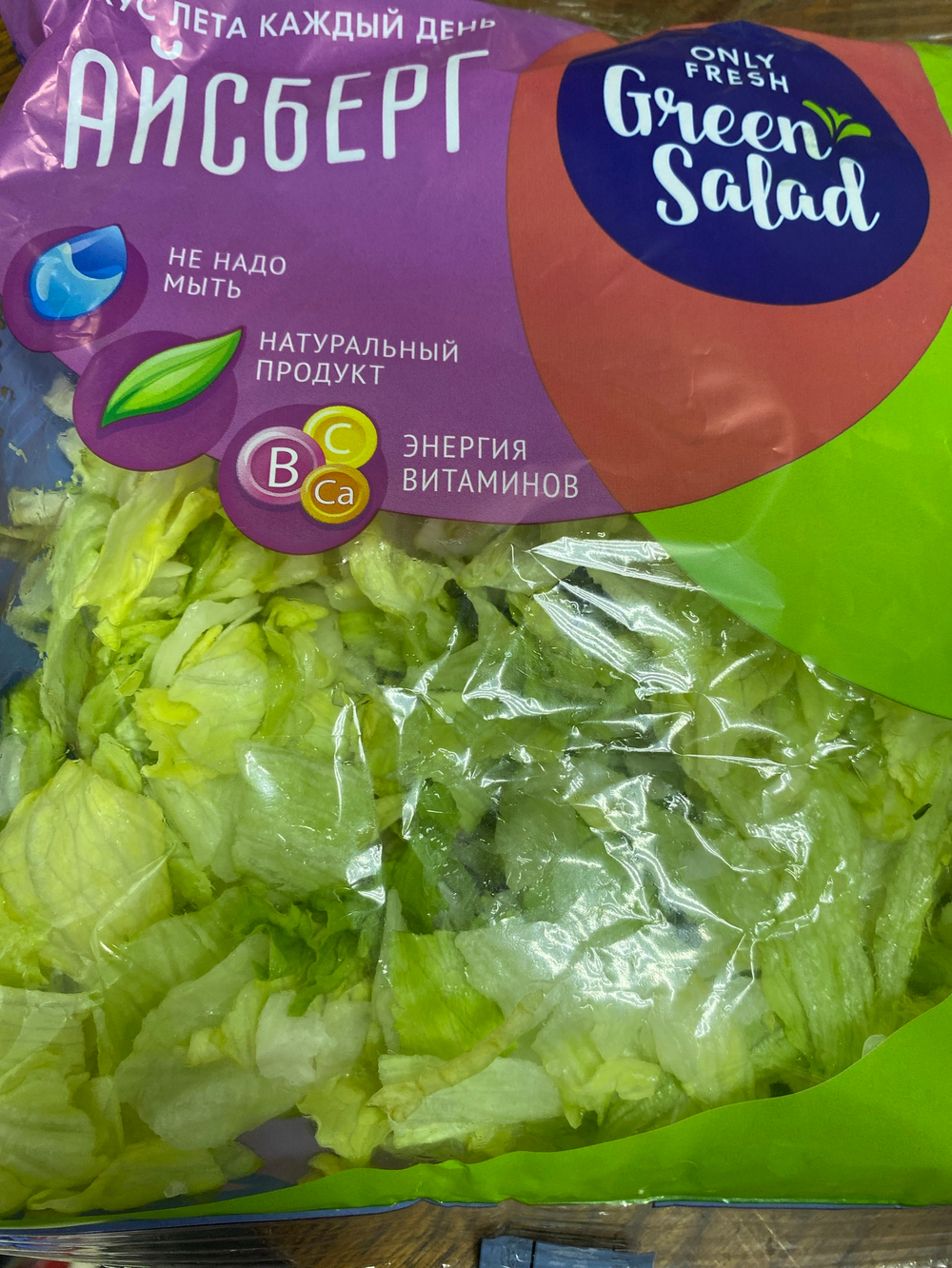 Салат айсберг