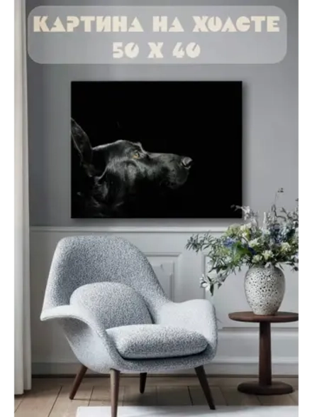 Картина на стену 40 X 50 Собака