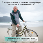 Глюкозамин хондроитин MSM / Soul Way / 120 капсул