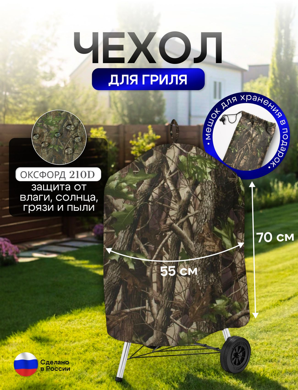 Чехол на гриль диаметр 55 см красный