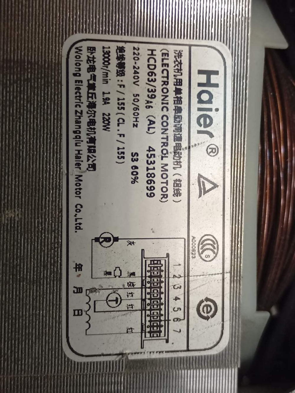 CS341062D2/2-07 кт32 Двигатель для стиральных машин Candy 45318699 6 контактов б/у