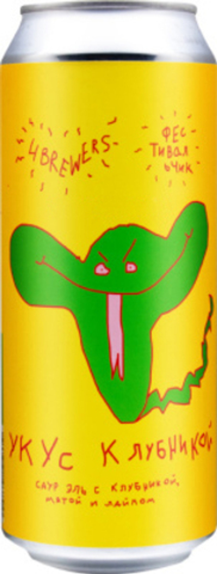 Пиво Четыре Пивовара Укус Клубникой / 4 Brewers Ukus Klubnikoj 0.5 - банка