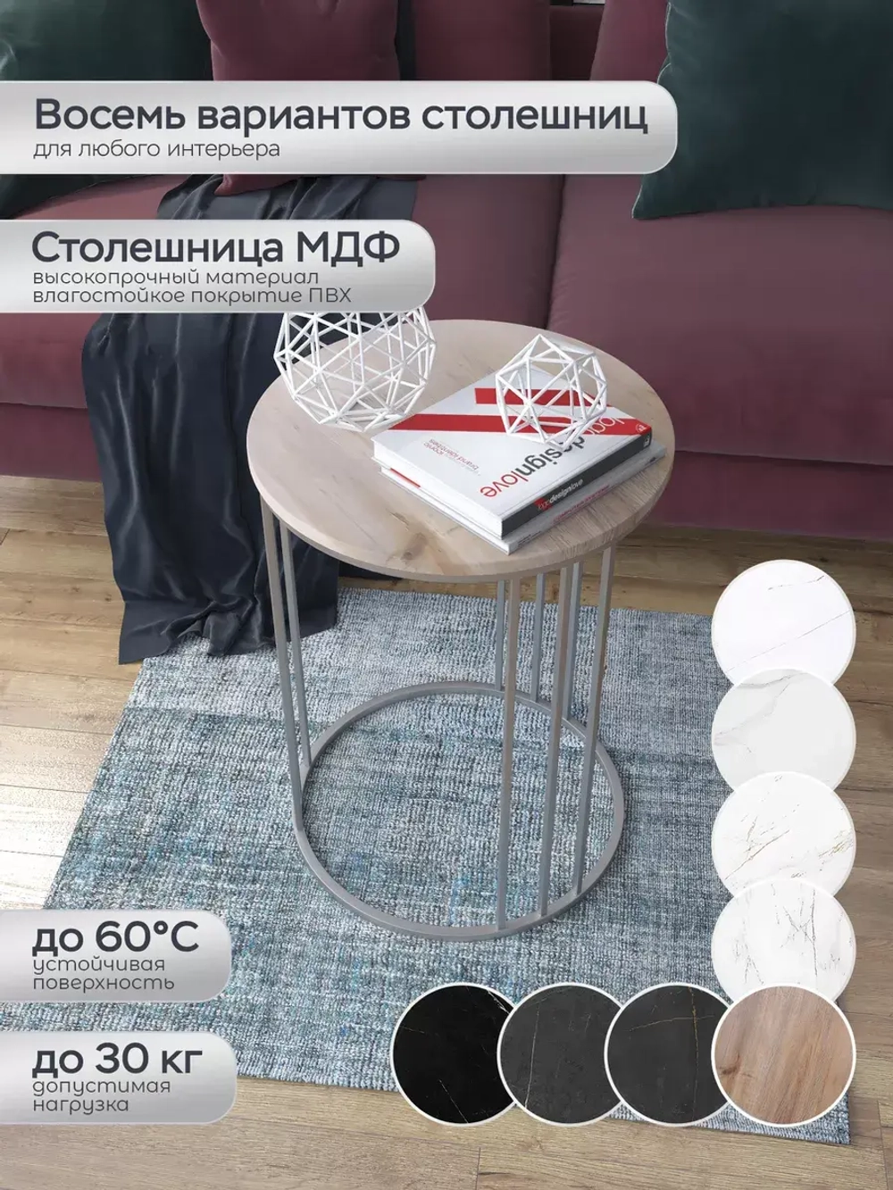 Журнальный стол "Трио"