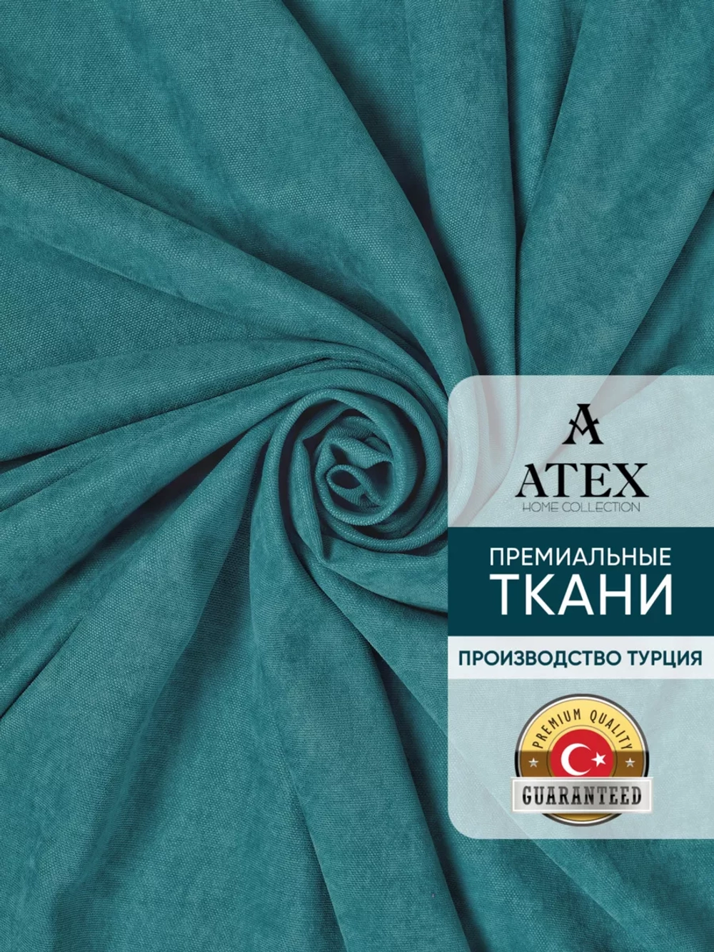 Ткань Канвас для штор интерьера портьер рукоделия отрез