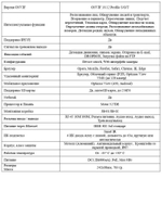 Видеокамера Optimus Smart IP-P012.1(4x)D