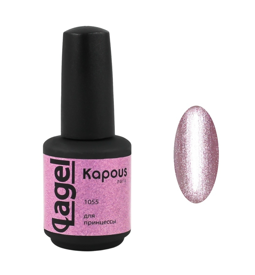 Гель-лак 1055 Для принцессы LAGEL, Kapous, 15 мл