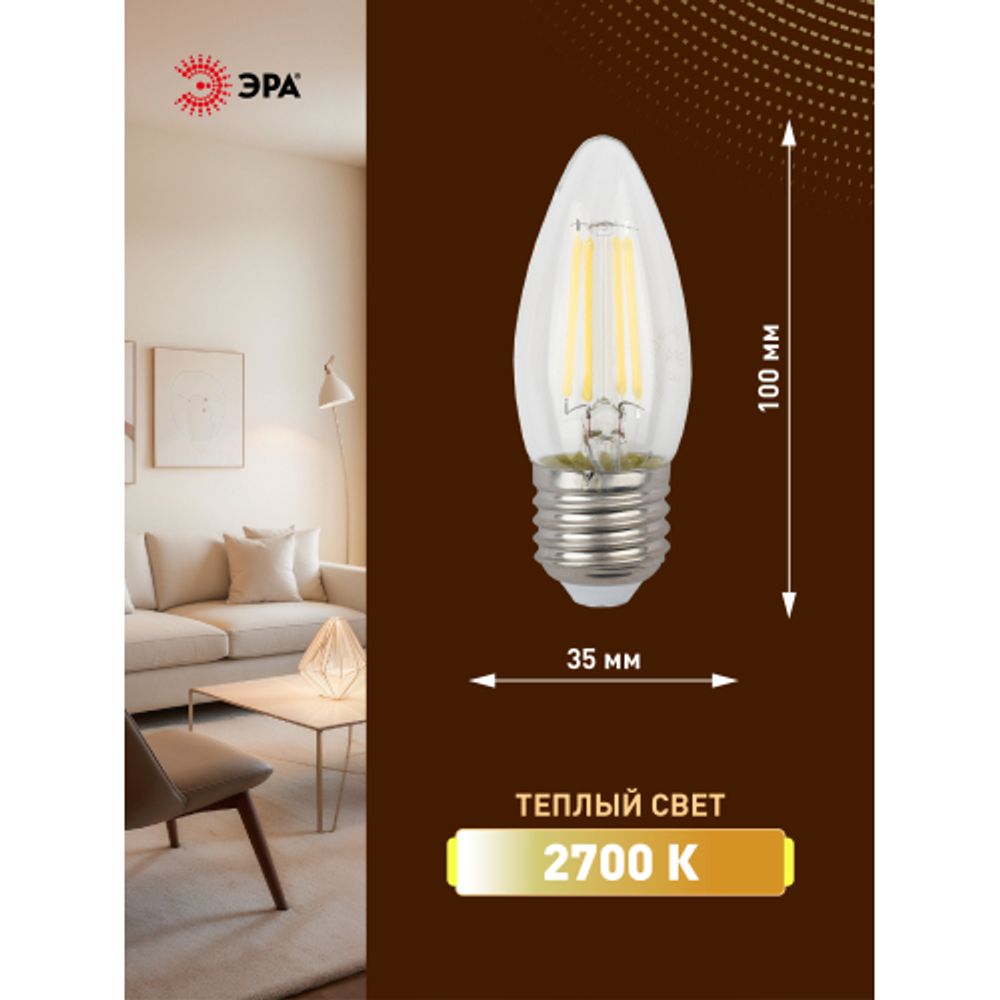 Лампа светодиодная ЭРА F-LED B35-9w-827-E27 9Вт филамент свеча теплый белый свет Е27 | Филаментные декоративные