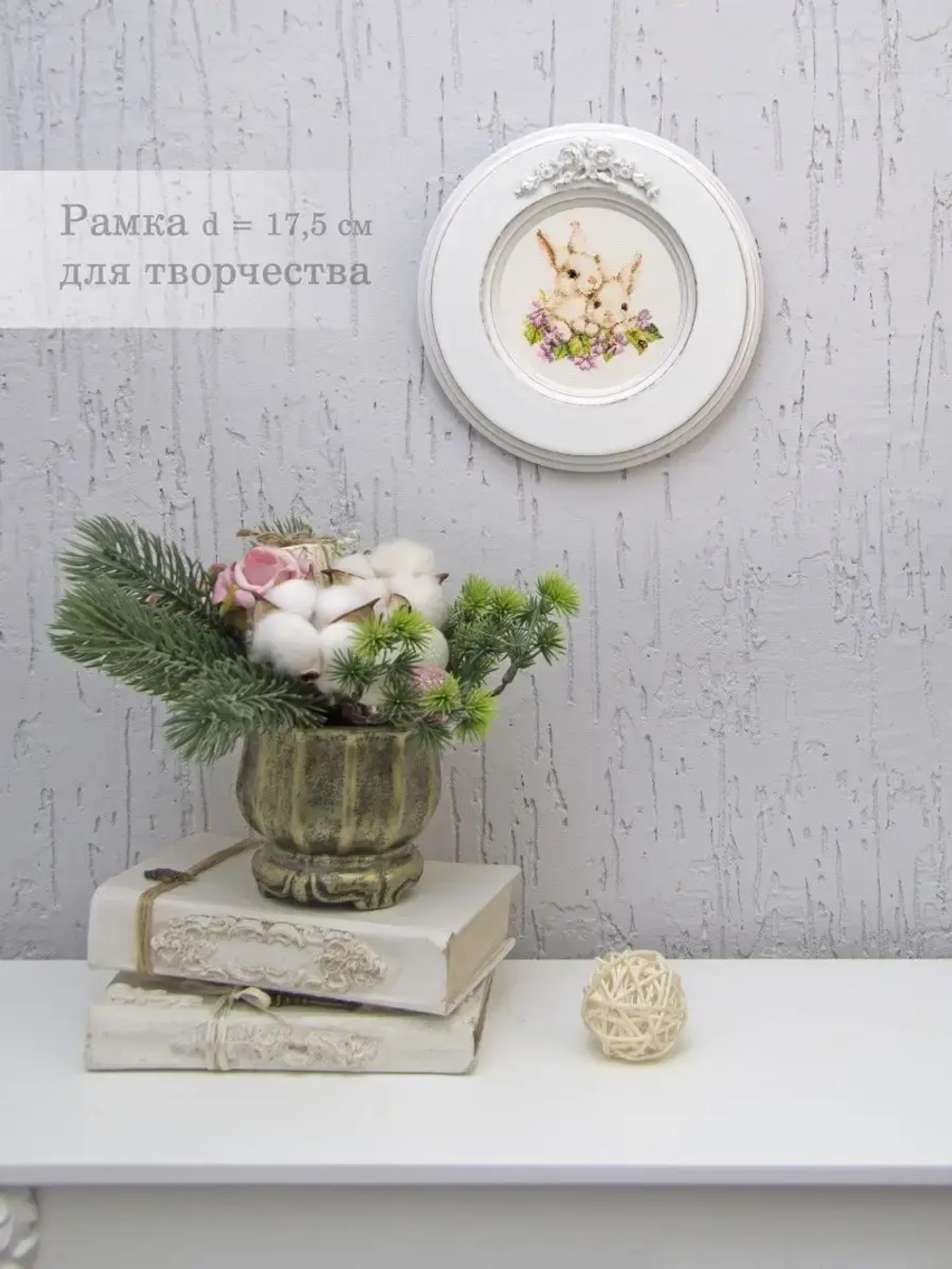 Рамка для фото настенная 10х10 см