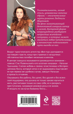 Желание женщины. Детективные романы Л. Мартовой