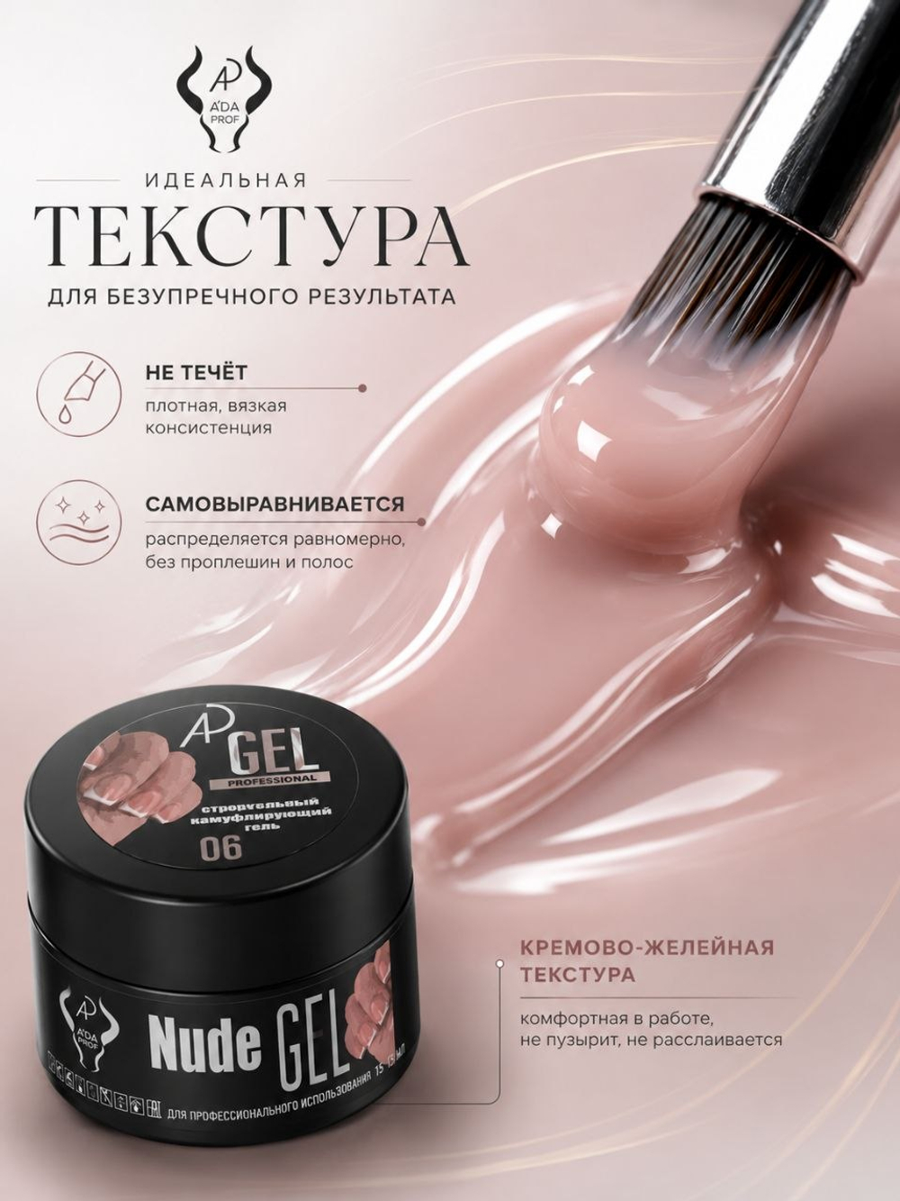 Камуфлирующий гель 15 гр 06