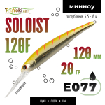 Воблер TsuYoki SOLOIST 120F (120мм, 20гр)