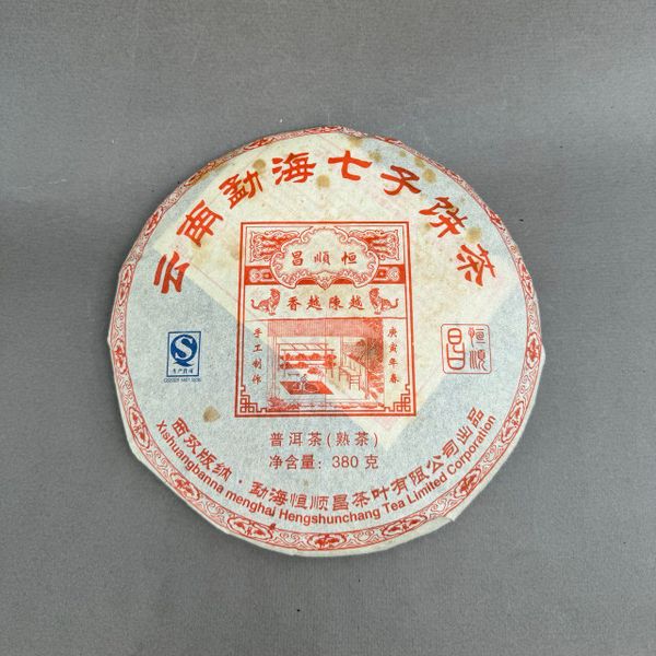 Хеншунчан Шу Бин ча, 2010