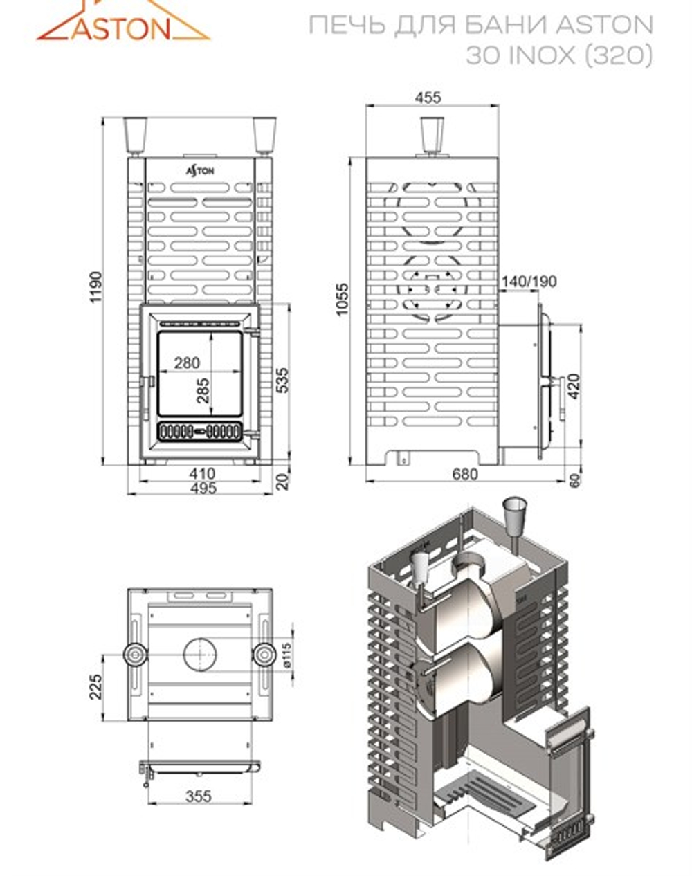 Печь для бани ASTON 30 INOX (320)