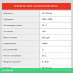 Телевизор StarWind SW-LED40SG300 черный