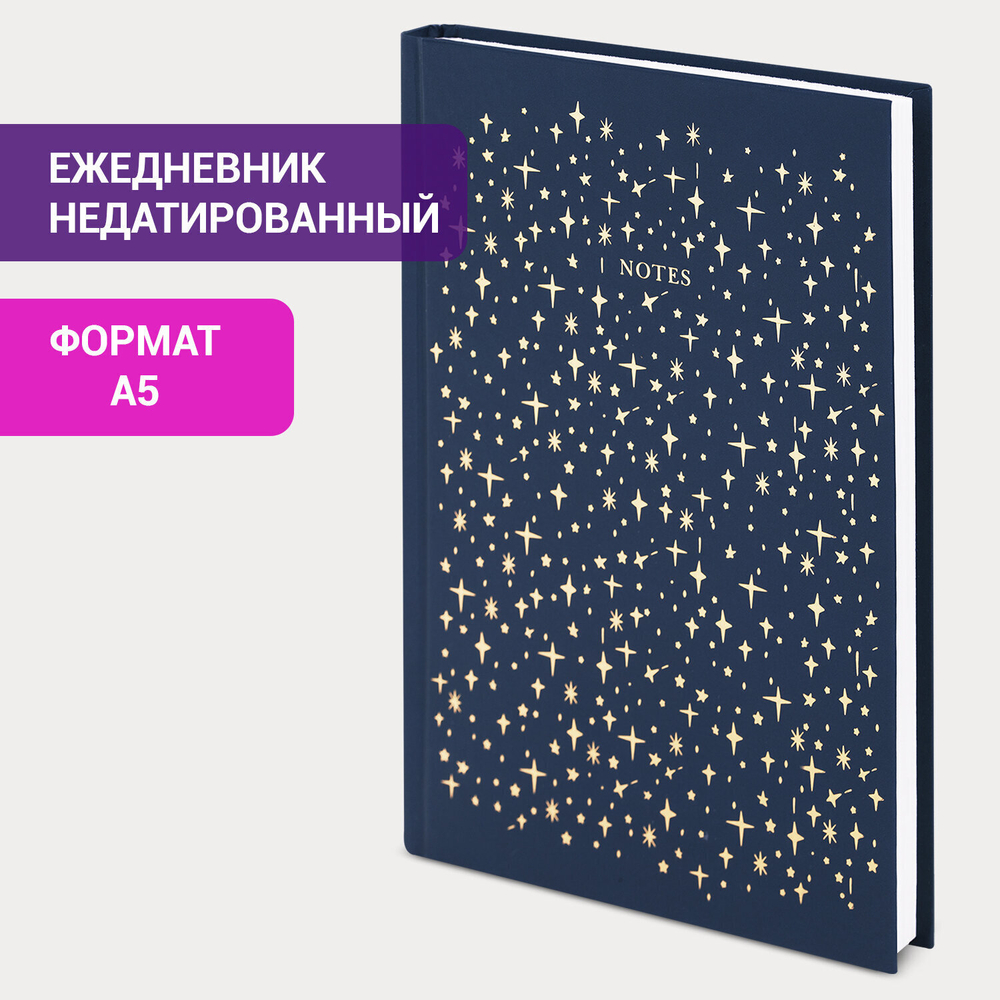 Ежедневник недатированный А5 (145х215 мм) ламинированная обложка с фольгой 128 л. STAFF "Stars" (5 штук в упаковке)