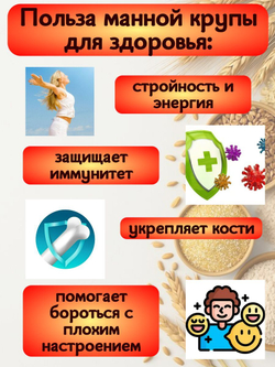 Крупа Манная марка М пак. прозрач. 800 гр. АЛИВИКО 2 шт