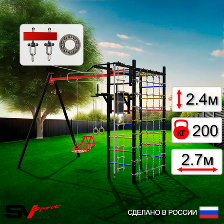 Уличный спортивно-игровой комплекс Sv Sport У3285П1 (Турник/Брусья/Со спинкой/Подвесы на подш/Канат/Кольца/Лестница/Сетка)