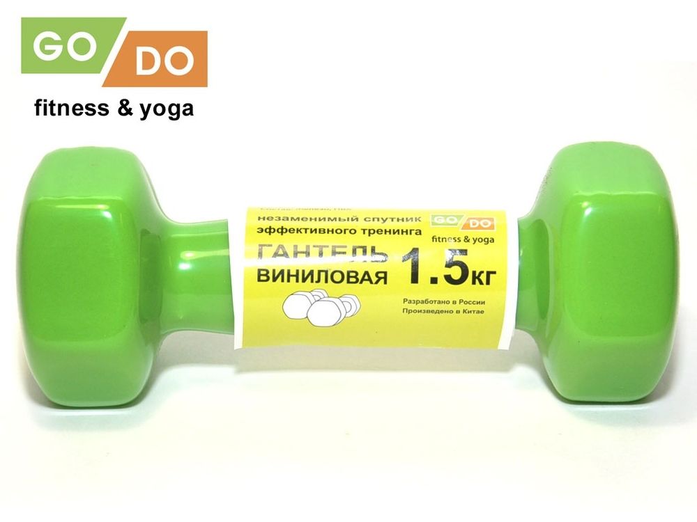 Гантель GO DO в виниловой оболочке.  Вес 1,5  кг.  (Зеленый)