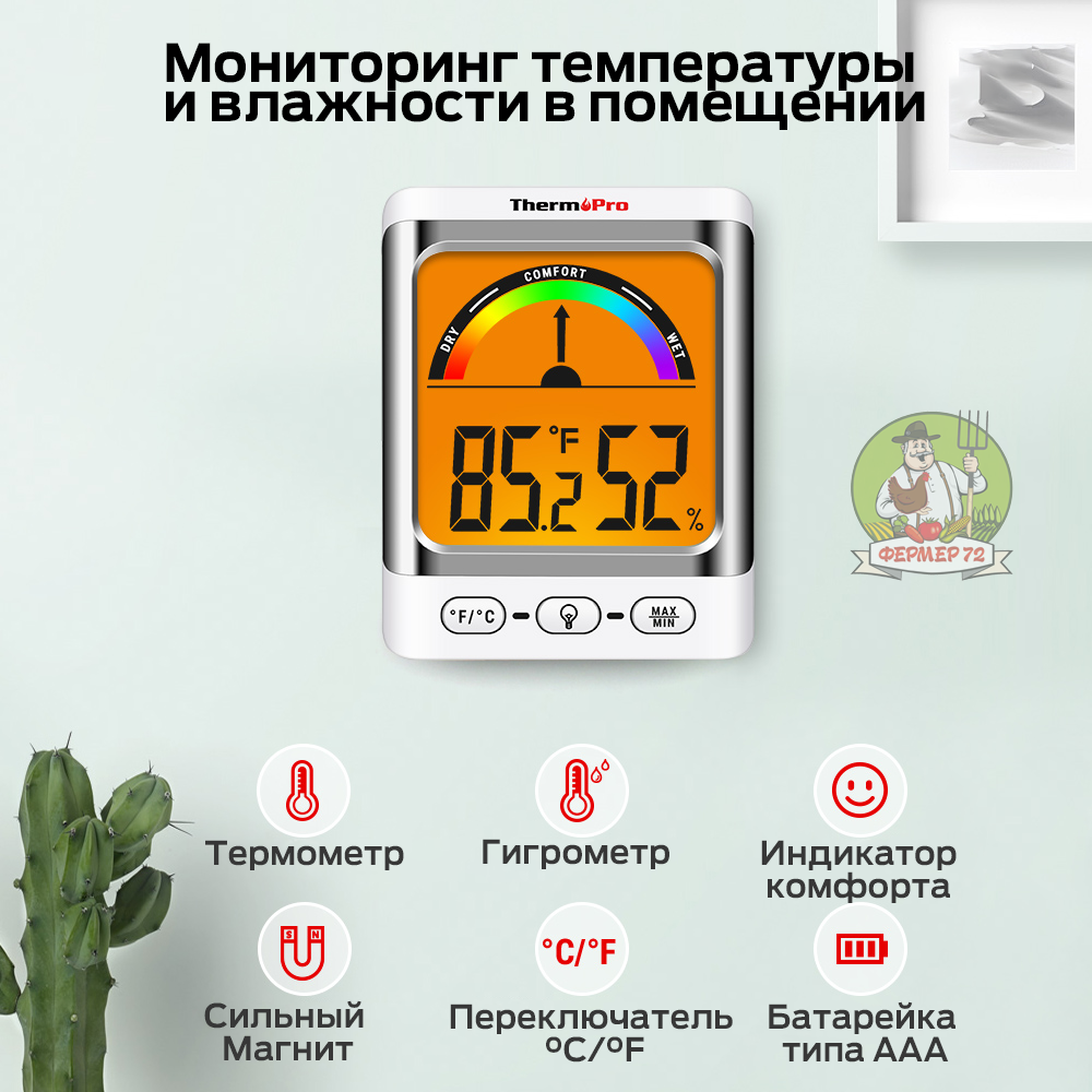 Термометр-гигрометр ThermoPro TP-52