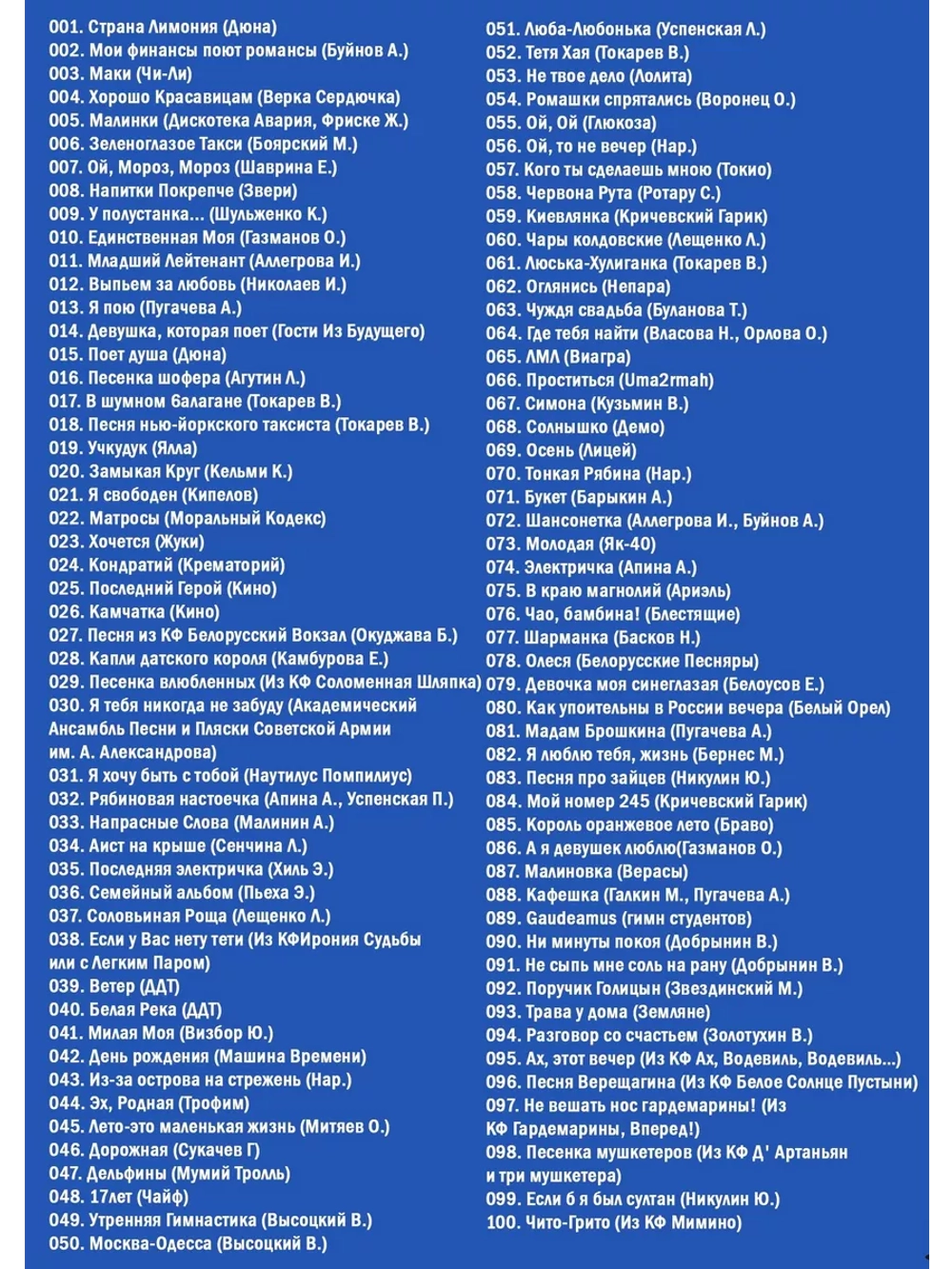 Щас спою (Караоке DVD)