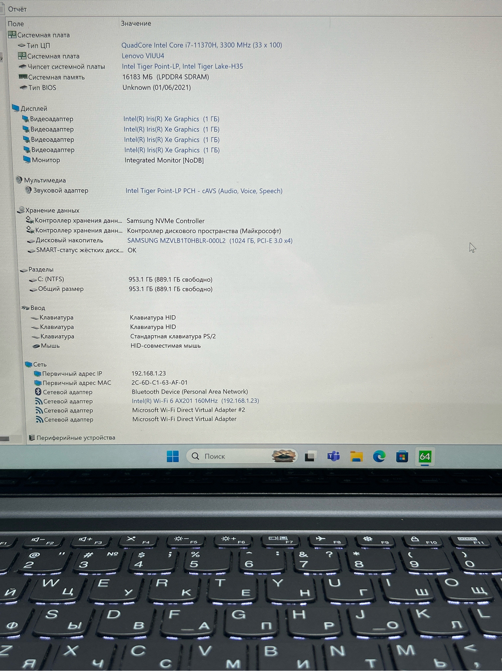 Ноутбук Lenovo Yoga Slim 7 Pro 14IHU5 (82NC006LRU) 14"/Intel Core i7-11370H/RAM 16GB/SSD 1024GB/Intel Iris Xe Graphics/IPS/2880*1800/Windows 11/Подсветка кл-ры: LED/черный. Состояние: B1