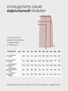 Костюм 20298 Fabrika