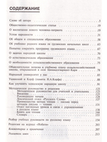 Гогебашвили. Антология гуманной педагогики
