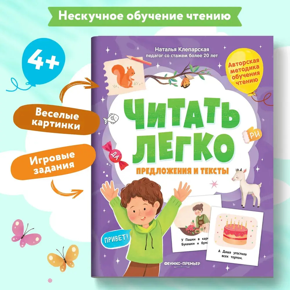 Читать легко
