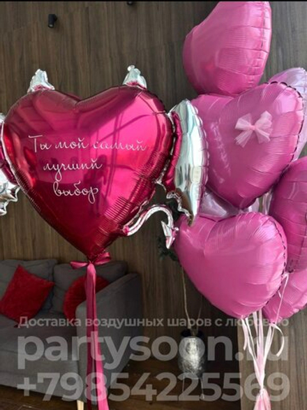 Композиция из воздушных розовых шаров "Ты мой самый лучший выбор"