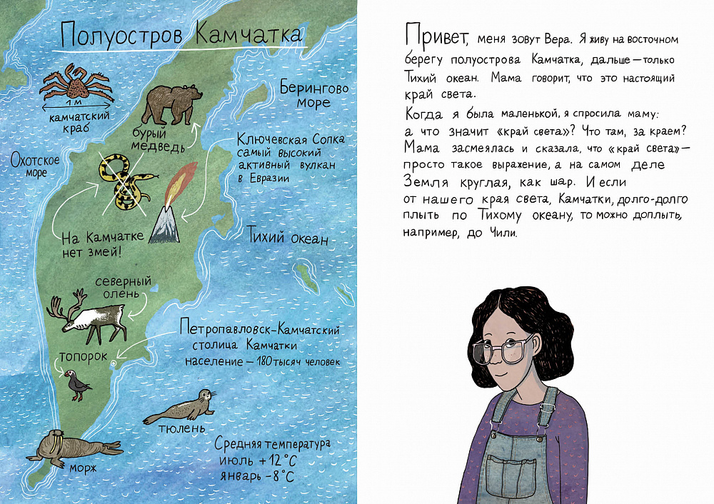 На краю света