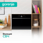 Независимый духовой шкаф Gorenje BCM4547DG