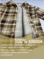 Рубашка в клетку с начесом