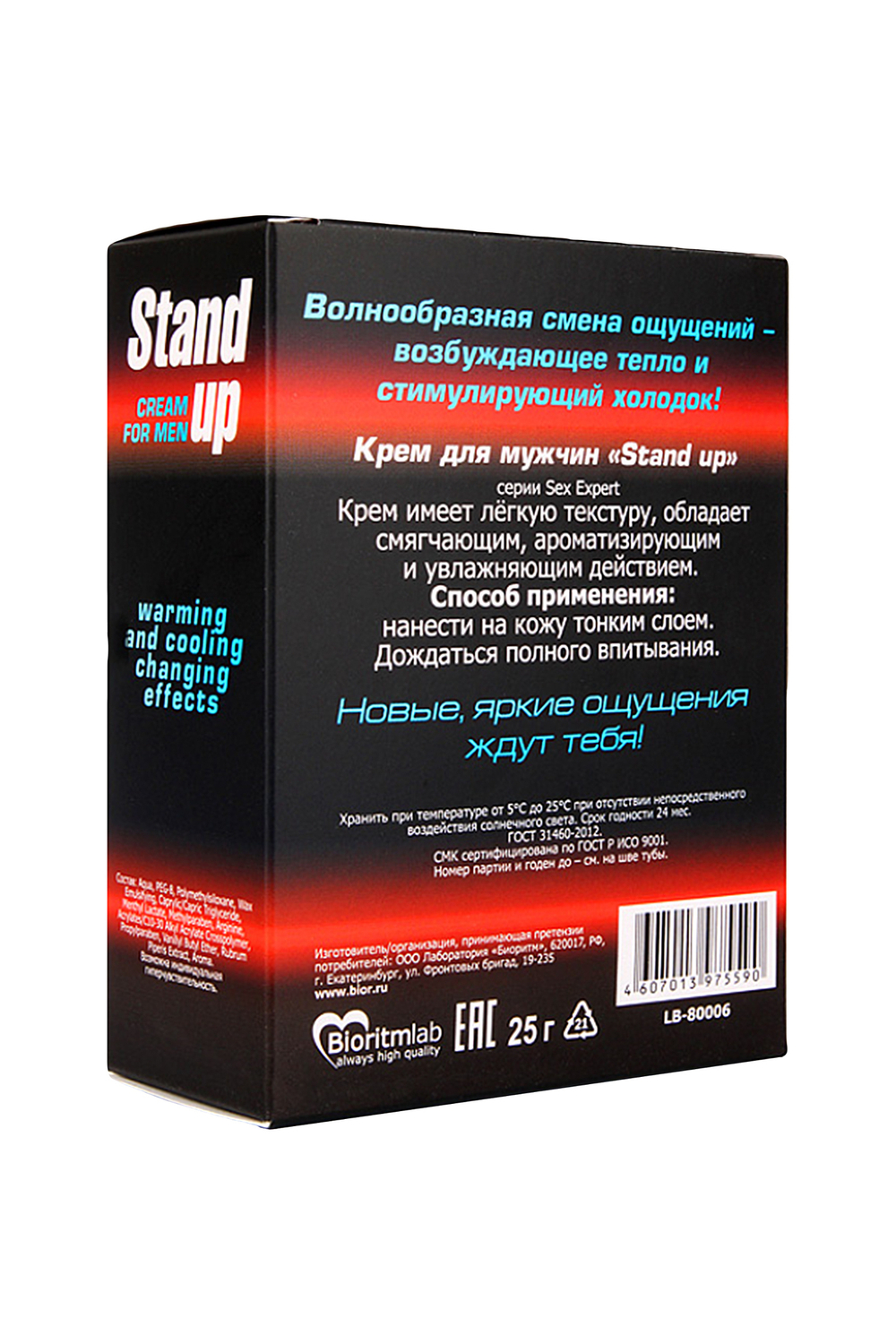 Возбуждающий крем Stand Up для мужчин 25 г