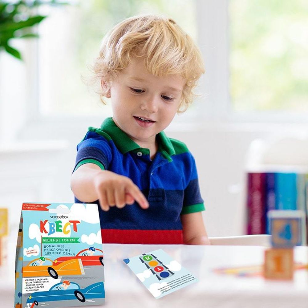 Квест «Бешеные гонки»