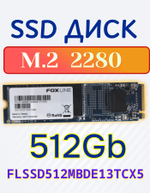 SSD накопитель HP 256Gb M2