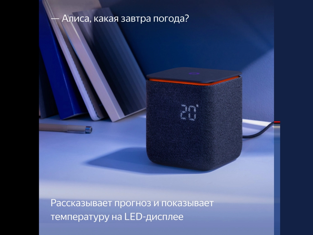 Умная колонка Яндекс Станция Миди с Алисой (24 Вт, Bluetooth 5.0, Wi-Fi, Zigbee), Черная
