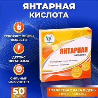 Для энергии и тонуса организма