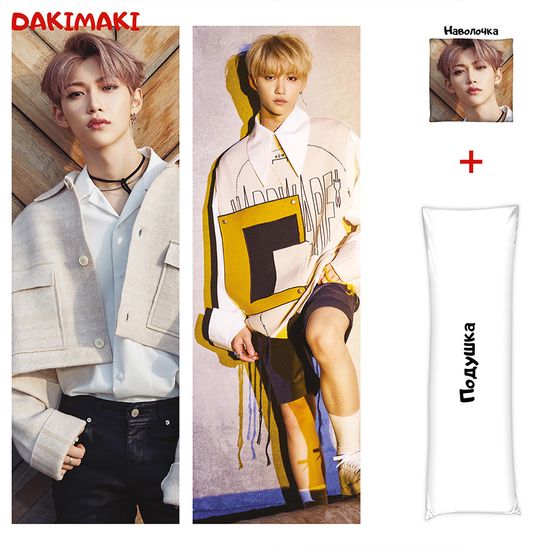 Дакимакура Феликс Stray Kids арт. 1019