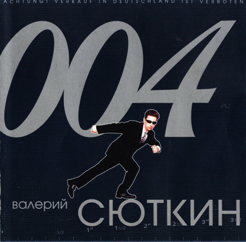 CD: Валерий Сюткин — «004» (2000)
