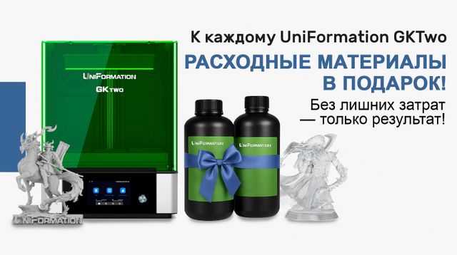 ПОДАРОК ПРИ ПОКУПКЕ!