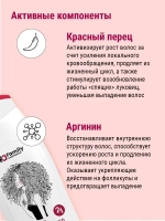 Шампунь для роста волос