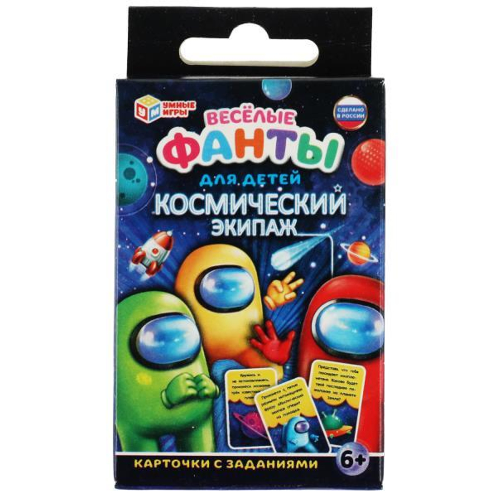Весёлые фанты "Космический экипаж" 4680107999726 (Умные игры)