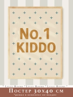 постер 30х40 см в детскую спорт для мальчика