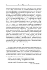 Пиндар. Пифийские оды