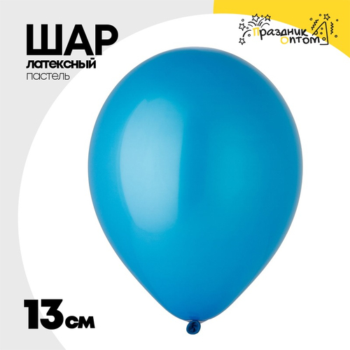 Шар латексный Пастель 13 см (Синий)