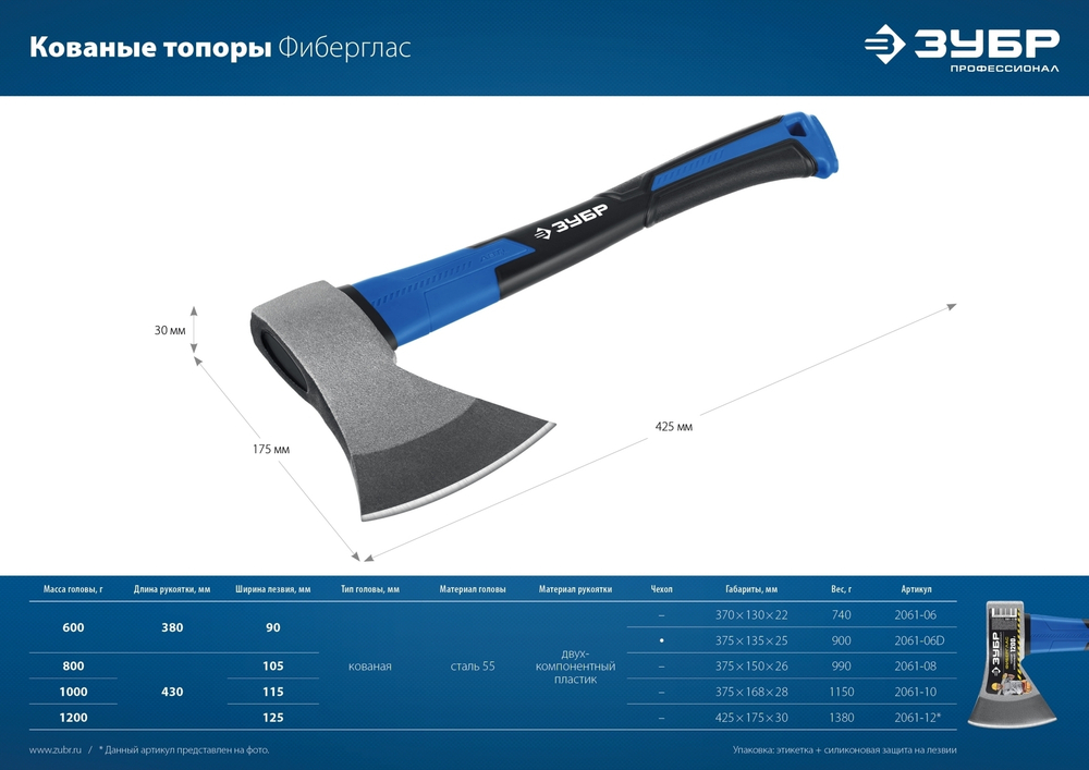 ЗУБР Фибергласс, 1200/1380 г, 430 мм, кованый топор, Профессионал (2061-12)