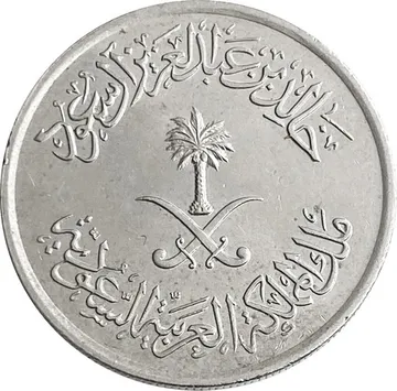 25 халалов 1980 Саудовская Аравия