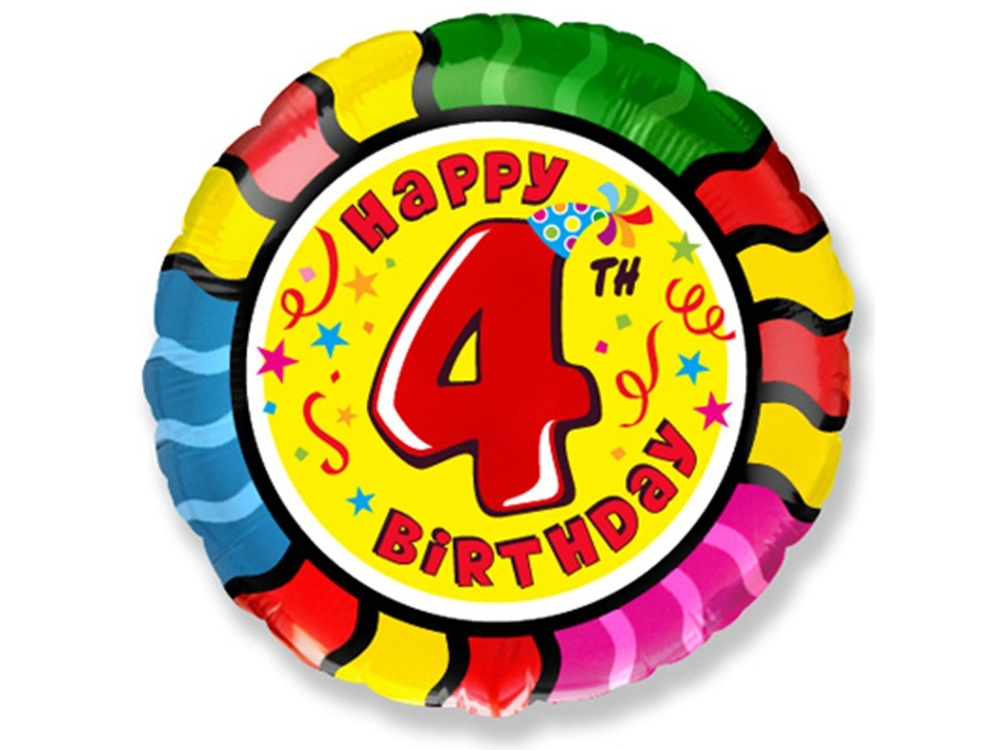 Шар-круг цифра 4