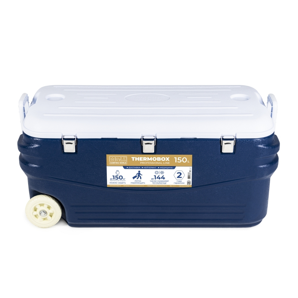 Изотермический контейнер (термобокс) Camping World Thermobox (150 л.) с колёсами, синий