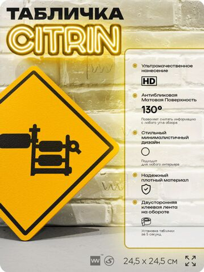Табличка декоративная "Тату-машинка" на дверь и стену, для татуировщика, информационная, декоративный знак, 24,5х24,5 см, пластиковая, Айдентика Технолоджи